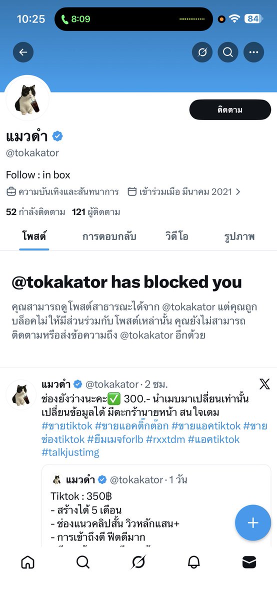 ยัยตัวอ้วน tweet media