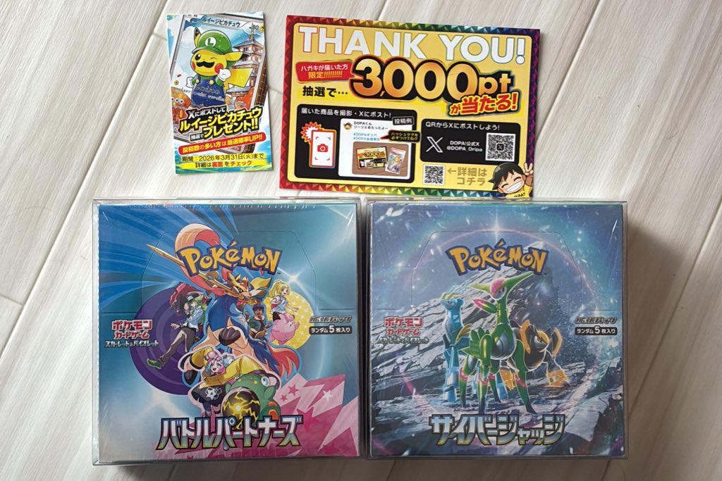 Pokemonoripaa's tweet photo. #DOPAオリパ 
#DOPA当選報告 https://t.co/bVuplfwa2y