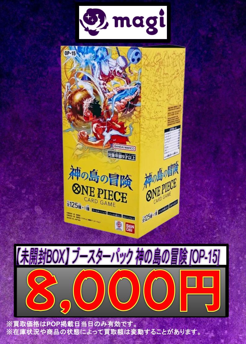 🏴‍☠️ワンピースカード 京都河原町店限定買取✨】 🏝【未開封BOX