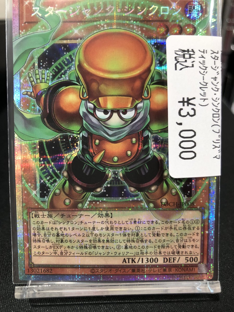 遊戯王 最新弾 【LIMITOVERCOLLECTION －THEHEROES－】から