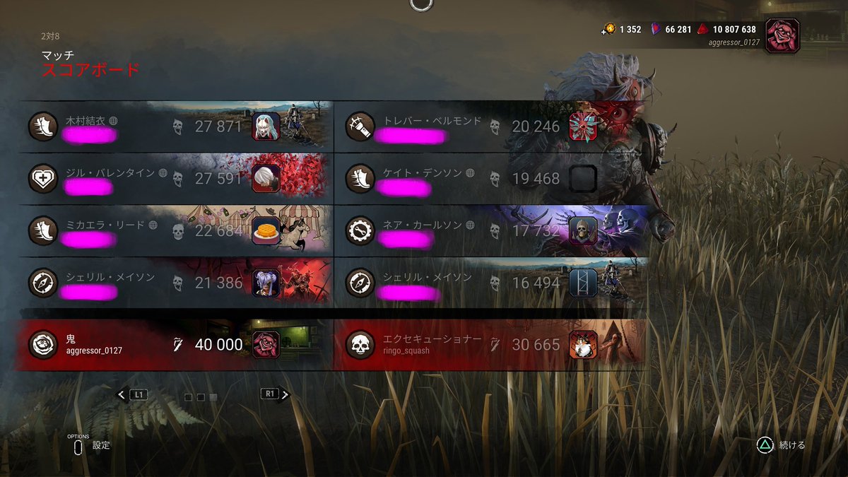 先週からずっとポストしようと思ってあげれてなかったやつ！！
DBD2v8ラムさん（<a href="/zsOVJNh9Zgy5ZlJ/">ラム・レーズンChannel</a>）から招待いただき共闘させてもらいました！！！
全滅取ったよ！！！
ナイスでした！！！