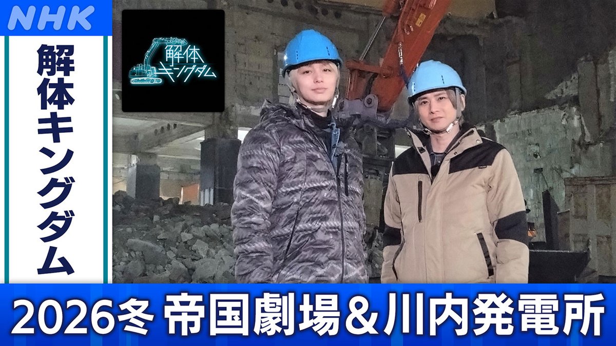 NHK BS tweet media