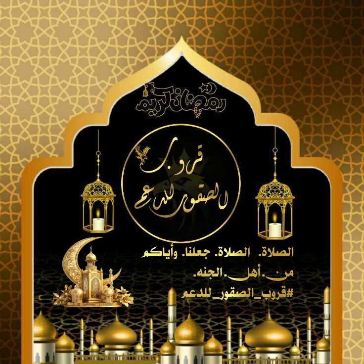 *{وَكُـلُّـهُـمْ آتِـيـهِ يَـوْمَ الْـقِـيَـامَـةِ فَـرْدًا}🤍🎀*
╼֪ׄ╾╼ׁ֪╾ִ╼֪⃟ 🎀⃟ ⃟ ╼֪ׄ╾╼ׁ֪╾ִ╼֪╾
 *مـهـمـا ازدحـمـت دنـيـاك مـهـمـا امـتـلأت بـالـنـاس، سـتـقـف بـيـن يـدي الـلَّـه وحـيـدًا، ولا أحـد سـيـنـفـعـك إِلا عـمـلـك🤍🤍🤍🤍🤍🤍🤍🤍🎀*
#قروب_الصقور_للدعم