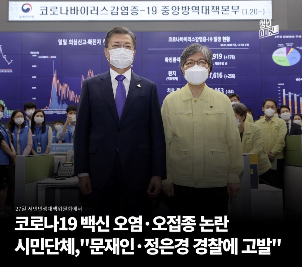 이정도면 전국민 상대로 대량 학살 테러 아닌가요?