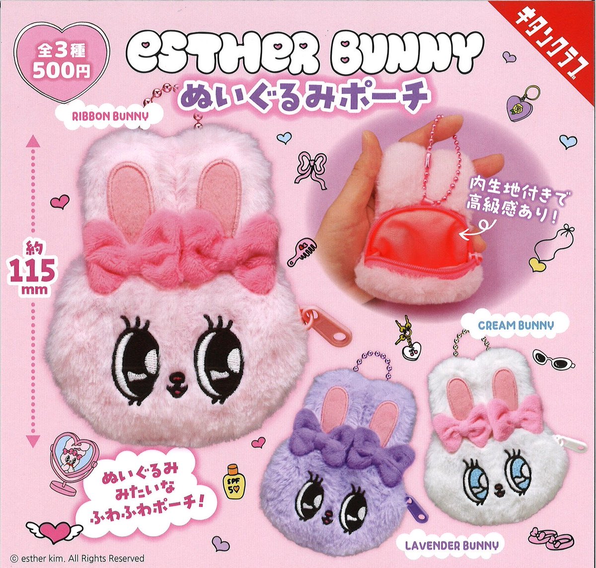 caprak_taketon's tweet image. 2026年2月28日　カプセル楽局竹の塚店
✨新入荷情報✨

💊Esther Bunny ぬいぐるみポーチ
💊Ｌｉｌ　ａｌａ　ｍｏｄｅマスコットミラー

#ガチャ #扭蛋機 #capsuletoy #가챠 #竹の塚 #足立区