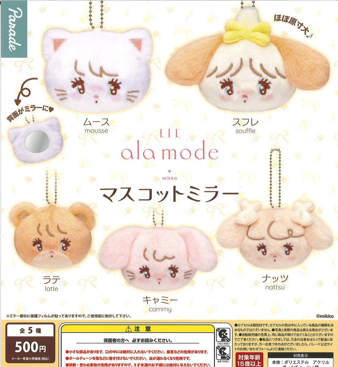 caprak_taketon's tweet image. 2026年2月28日　カプセル楽局竹の塚店
✨新入荷情報✨

💊Esther Bunny ぬいぐるみポーチ
💊Ｌｉｌ　ａｌａ　ｍｏｄｅマスコットミラー

#ガチャ #扭蛋機 #capsuletoy #가챠 #竹の塚 #足立区