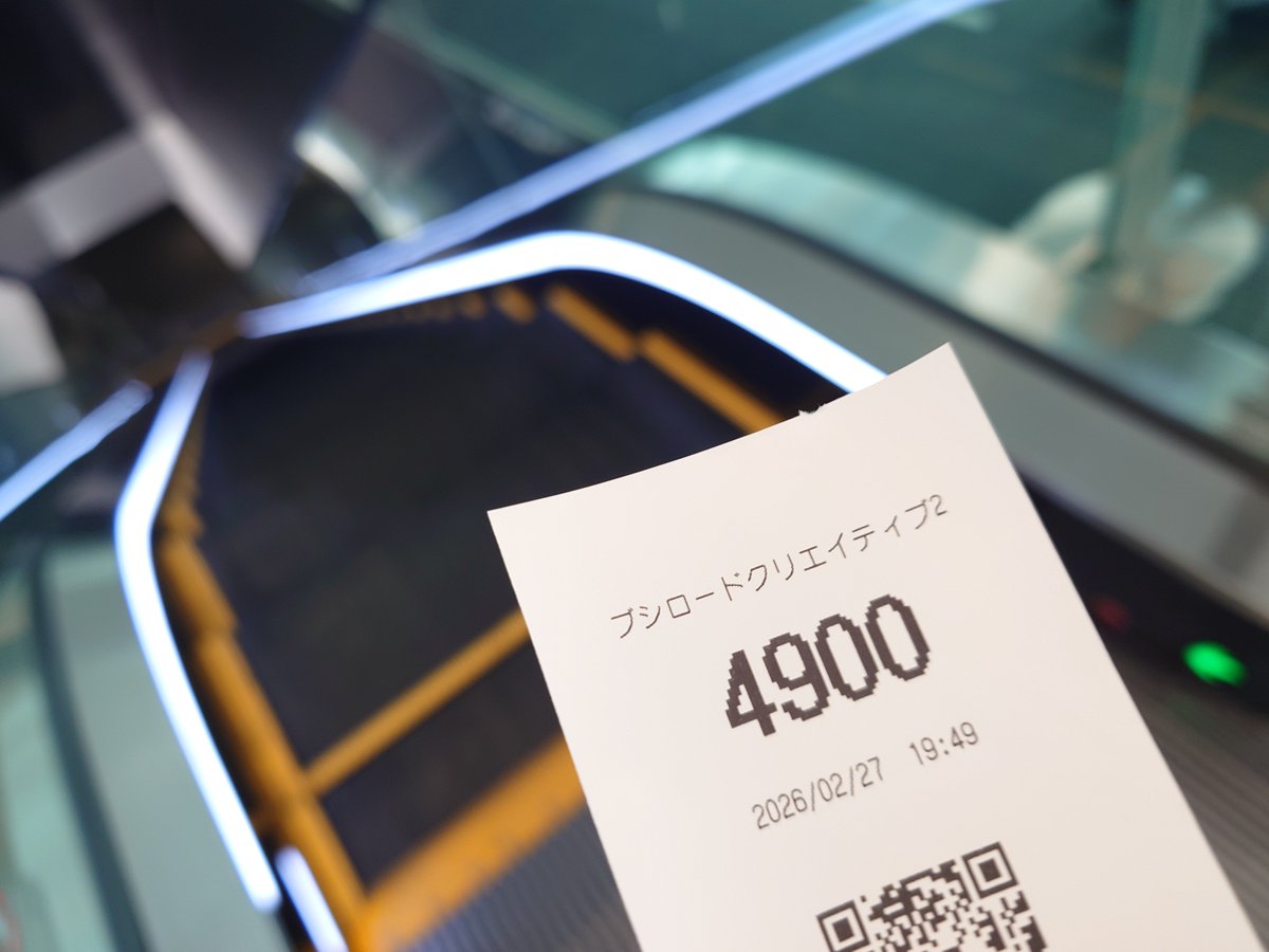 記念でもらってきた