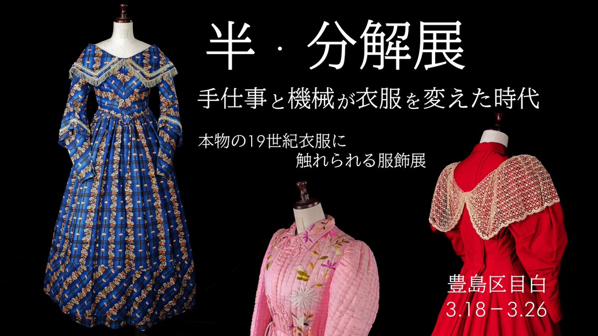 衣服標本家：長谷川 (@rrr00129) / Posts / X