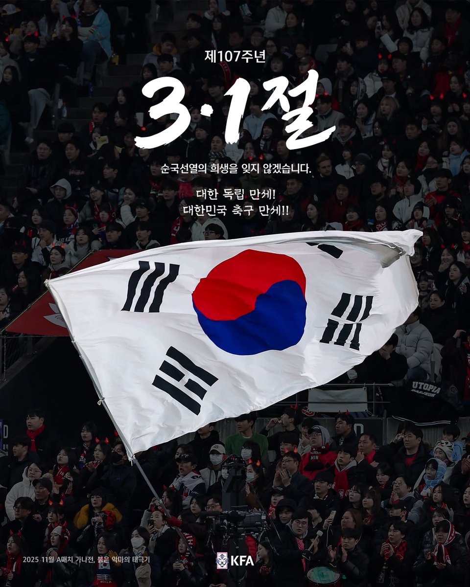 theKFA's tweet photo. 제107주년 삼일절,
순국선열의 희생을 기억하며
대한민국의 이름으로 함께 뜁니다.

#삼일절 https://t.co/BGHpssIRWp