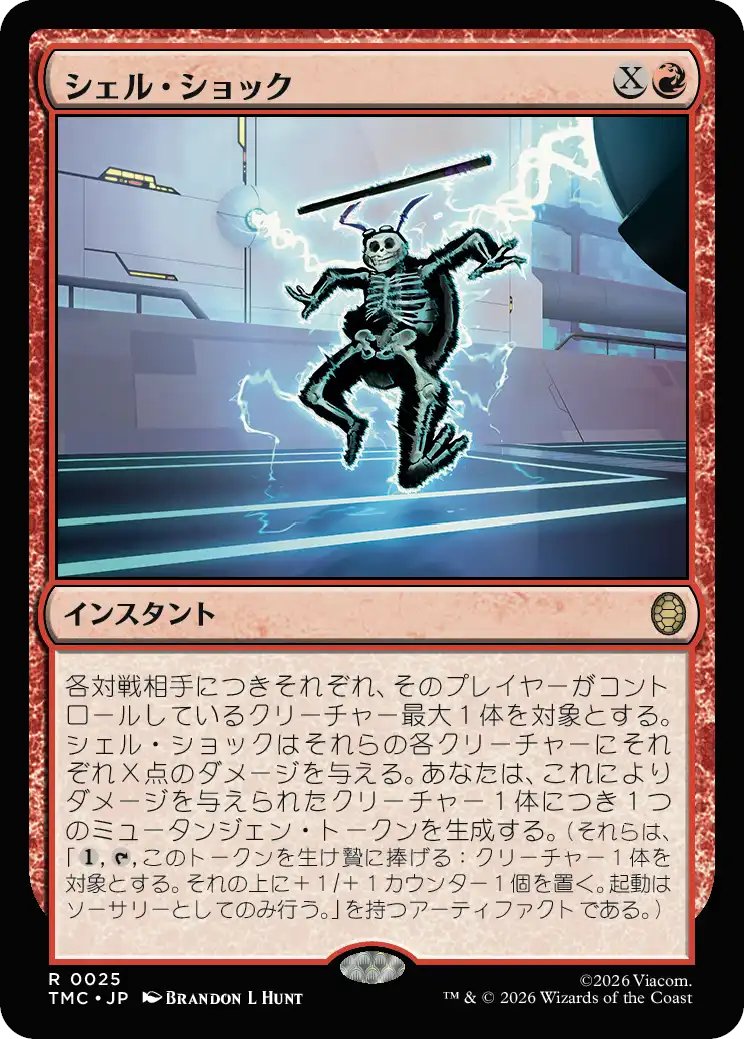 通販スタッフおすすめ】 👑《シェル・ショック》👑 1枚で最大3体を除去