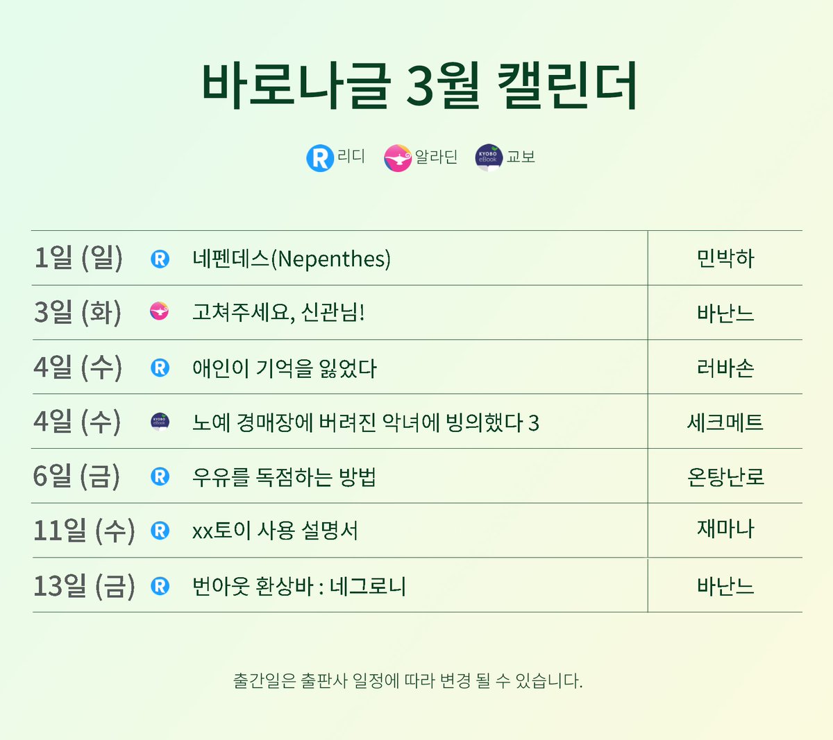 바로나글 tweet media