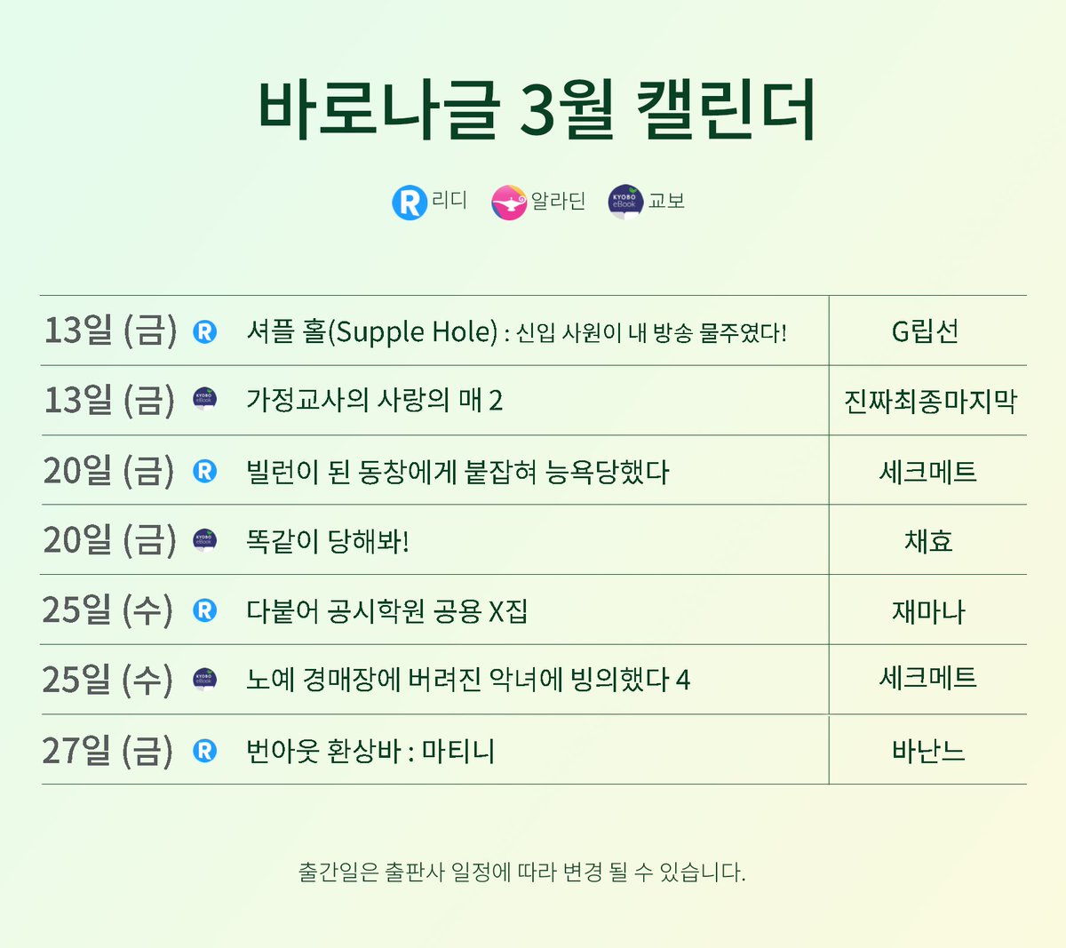 바로나글 tweet media