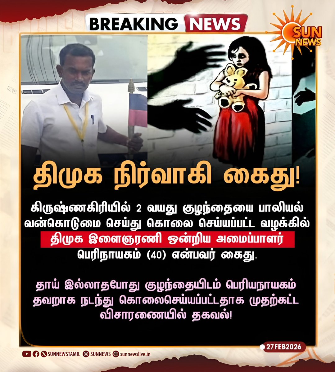 🚨BREAKING 

This news was tweeted by <a href="/sunnewstamil/">Sun News</a>, but the tweet was  deleted with in 1 minute.