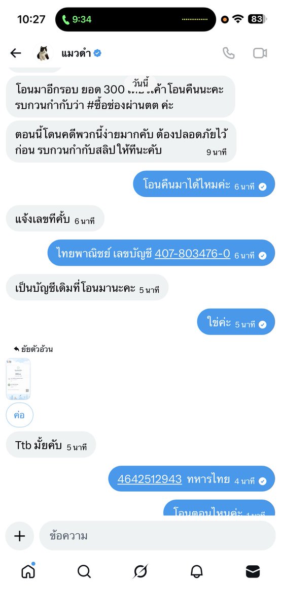 ยัยตัวอ้วน tweet media