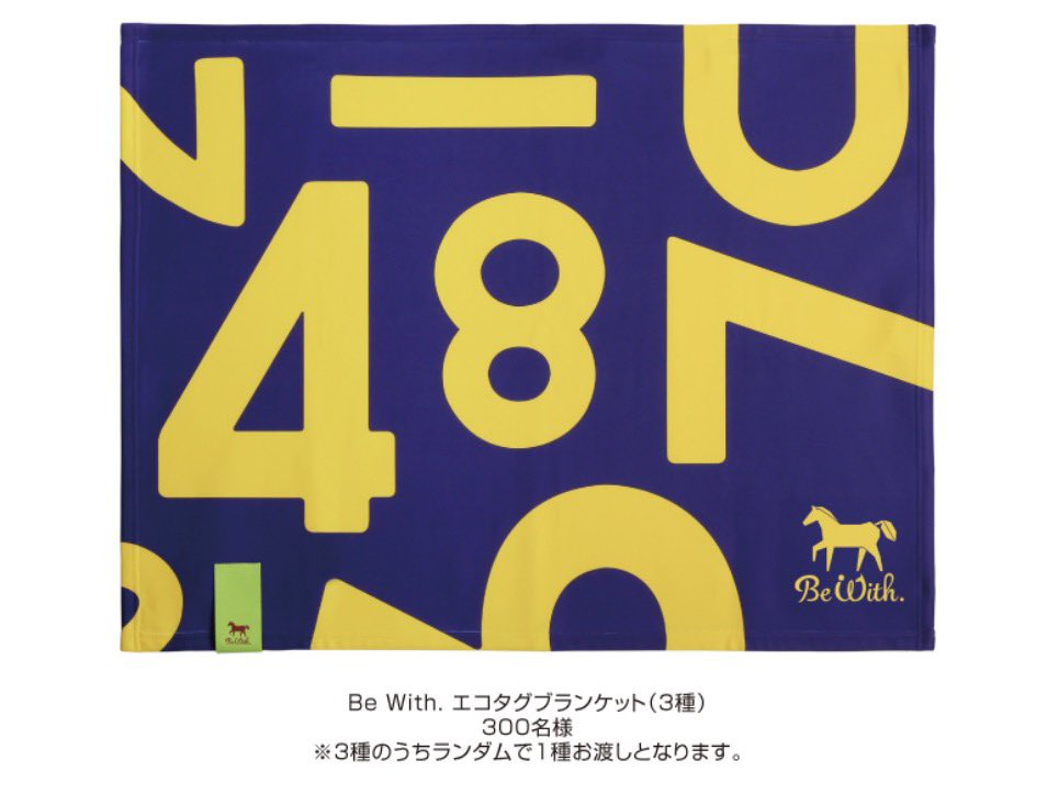 高松宮記念当日のウェルカムチャンス特別版 ゼッケンイメージっぽい