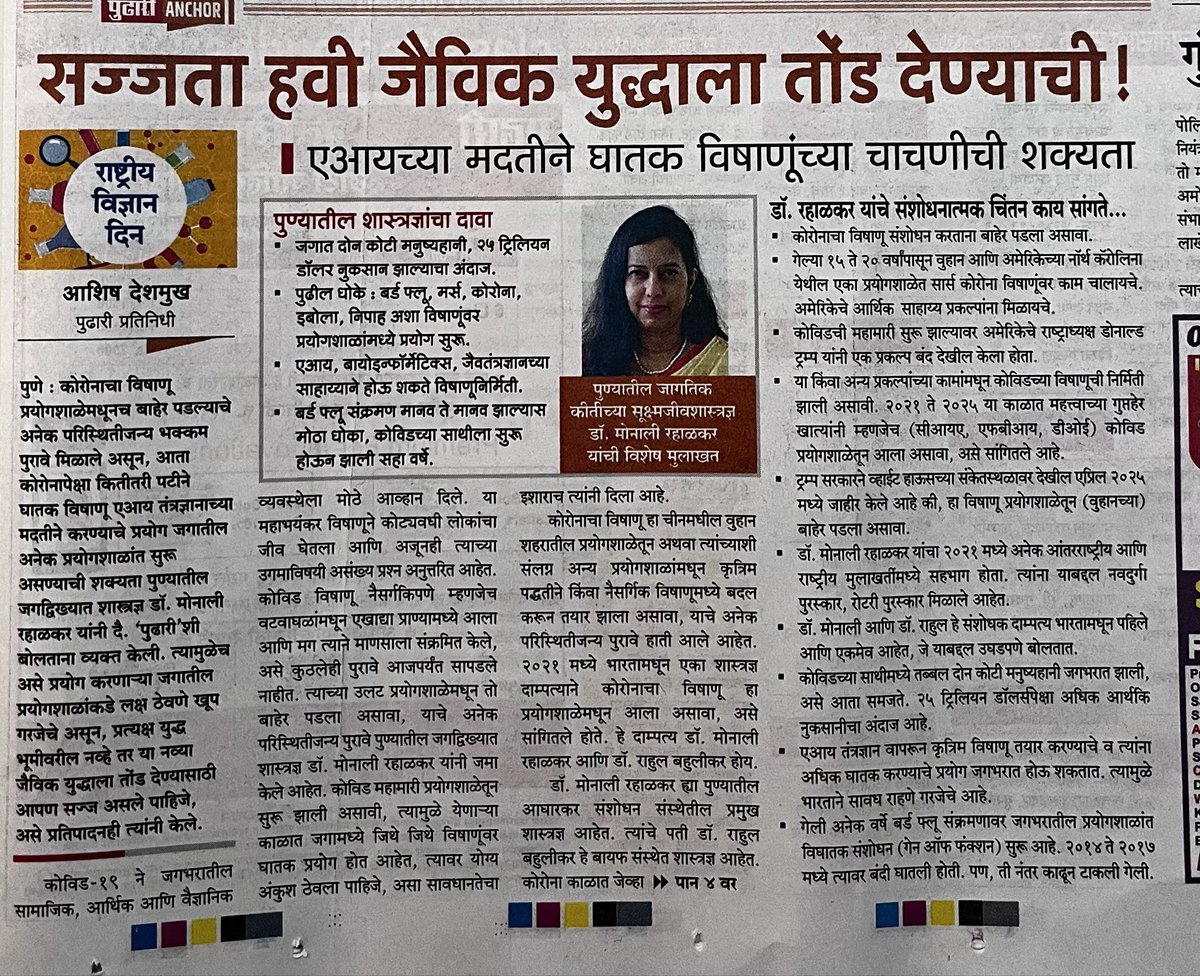 Rahul Bahulikar tweet media