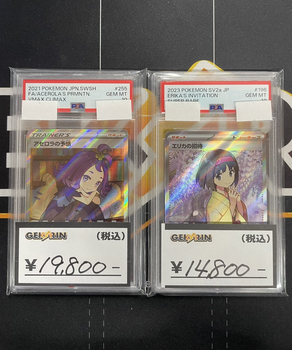 ◤◢◤◢◤◢◤◢◤◢◤ 📨PSA10入荷情報