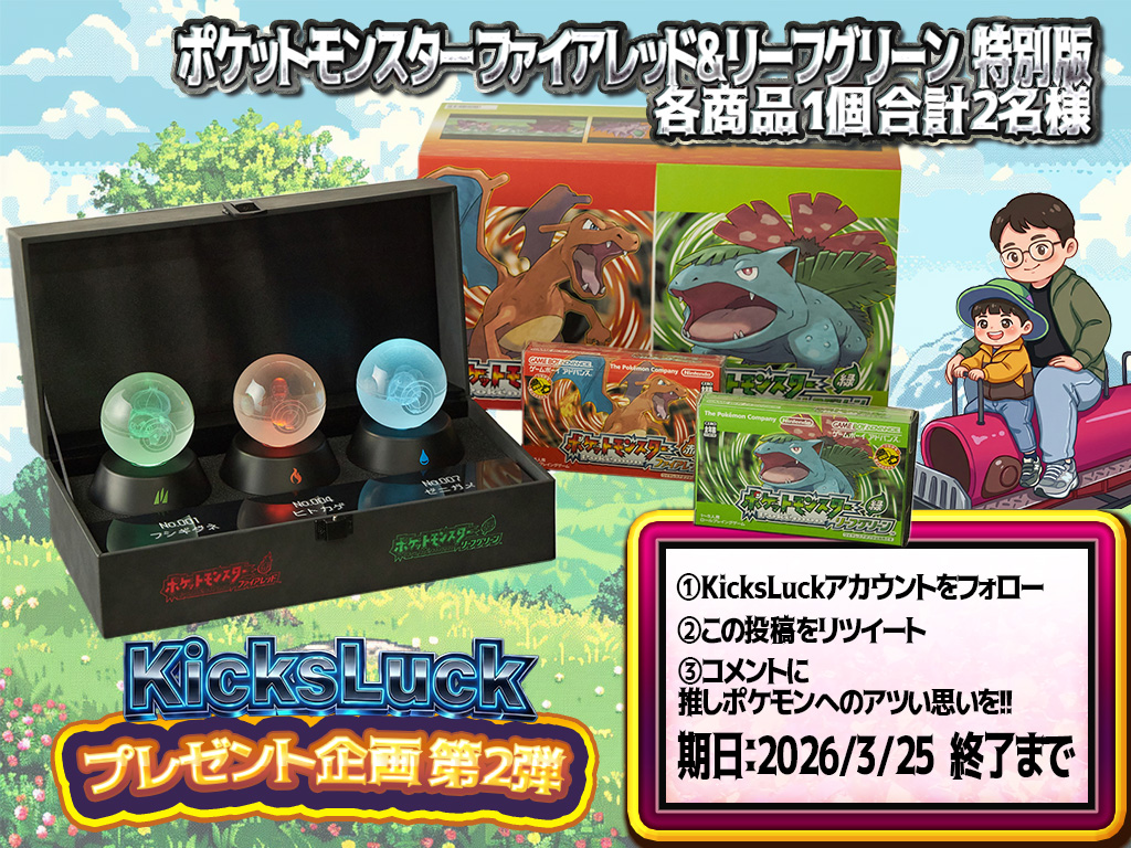 Kicksluck【スニーカーガチャ】【トレカガチャ】プレゼント企画実施中✨️ tweet media