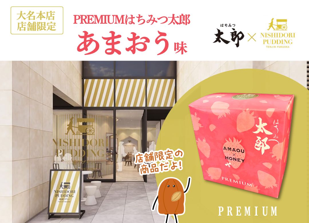 名古屋のお菓子 はちみつ太郎【公式】🍯🥜 tweet media