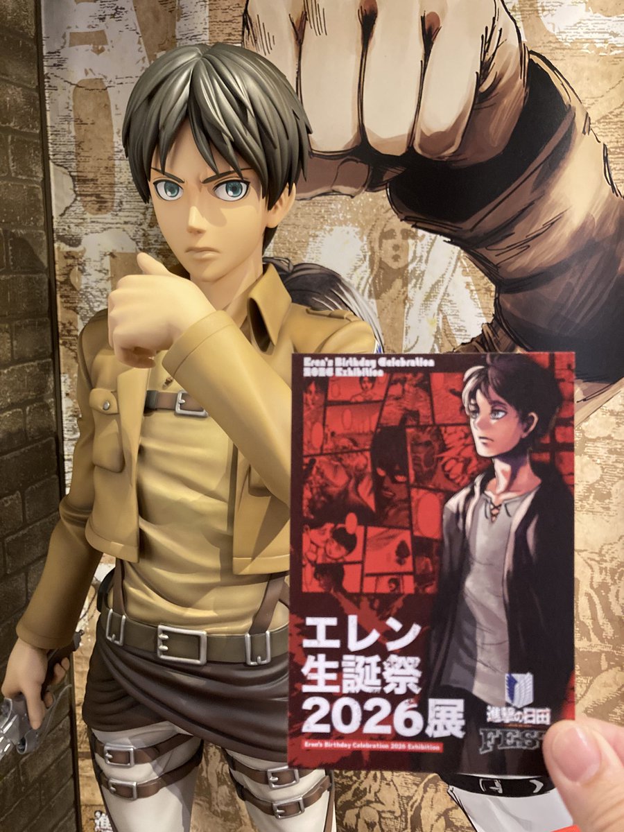 HITAミュージアム 本日からエレン生誕祭2026 ポストカード配布