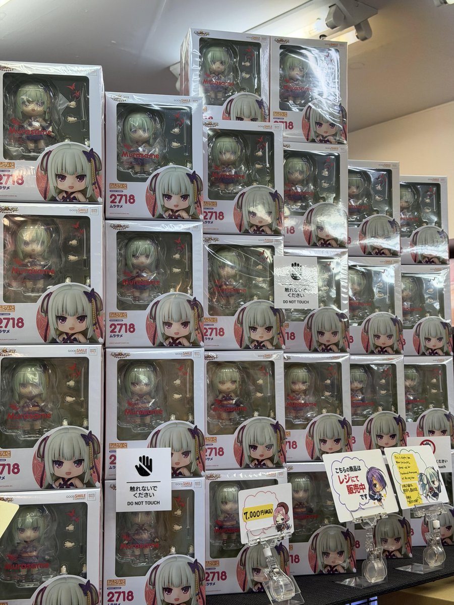 ゆずソフトショップ】 『千恋＊万花 ねんどろいど ムラサメ』7,000円