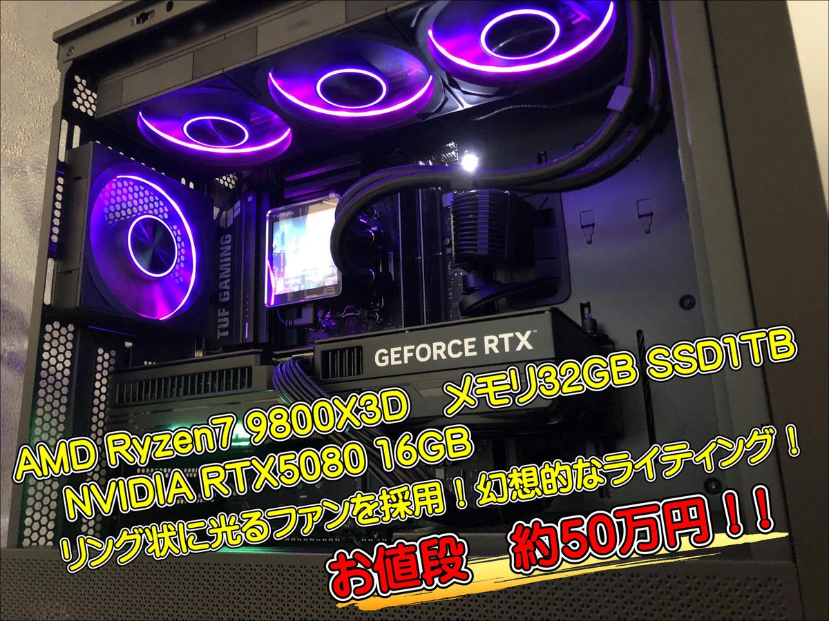 ☆お客様ご依頼 #組立代行 PCご紹介☆ 性能見た目に妥協無し