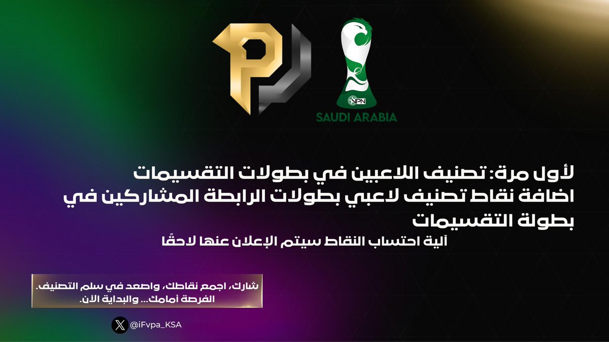 الرابطة السعودية للبرو كلوب tweet media