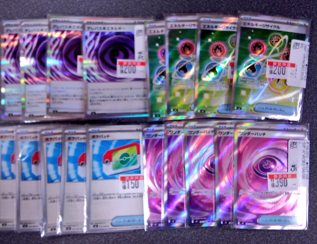 トレカ】 🉐ポケカ特価コーナー🉐 特価コーナーにカード追加しました