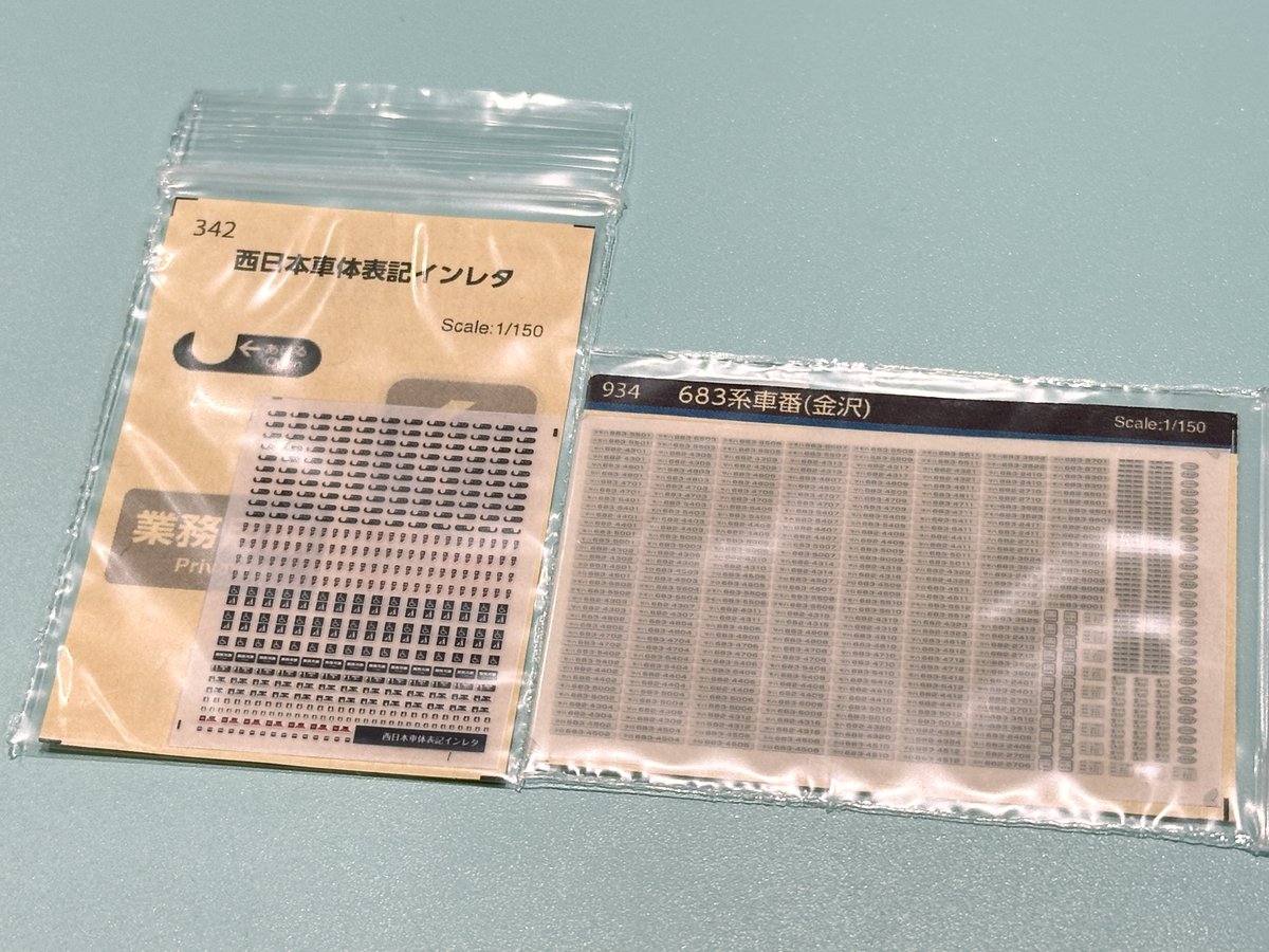 先日発売されましたKATO683系2000番台に使用できますインレタを