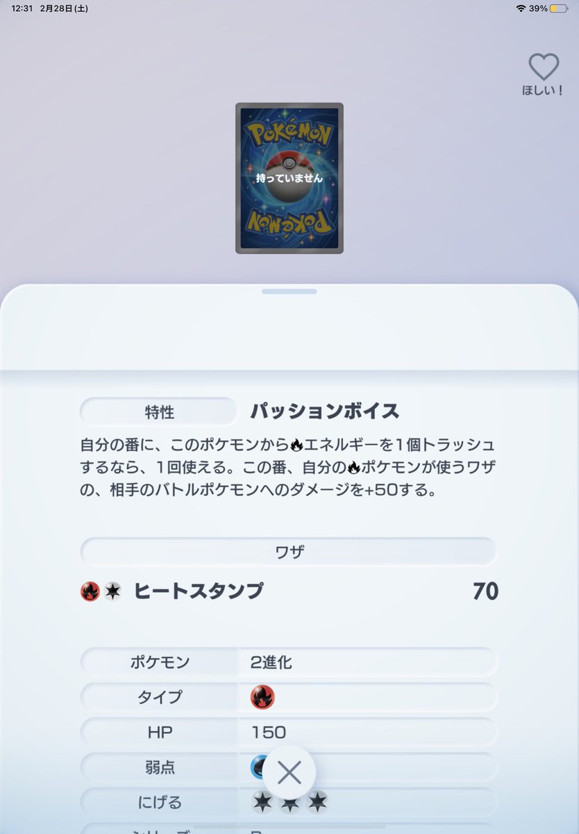 非課金 tweet media