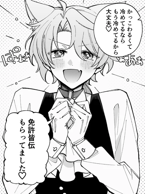 10日で記憶を失くす
犬耳執事アンドロイドとの50日【13/50】

💬ひとあんしん 