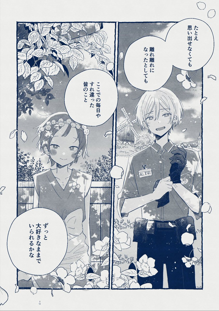 💐はるまき💐 (@sousaku_maki) / Posts / X