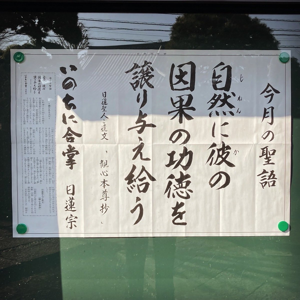 FlyingTOMBI's tweet photo. ２月のお言葉。。。🙏

自然と向き合う時間…
大切ですね…。 https://t.co/VD3DmdIvC7
