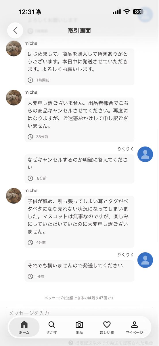 りく tweet media