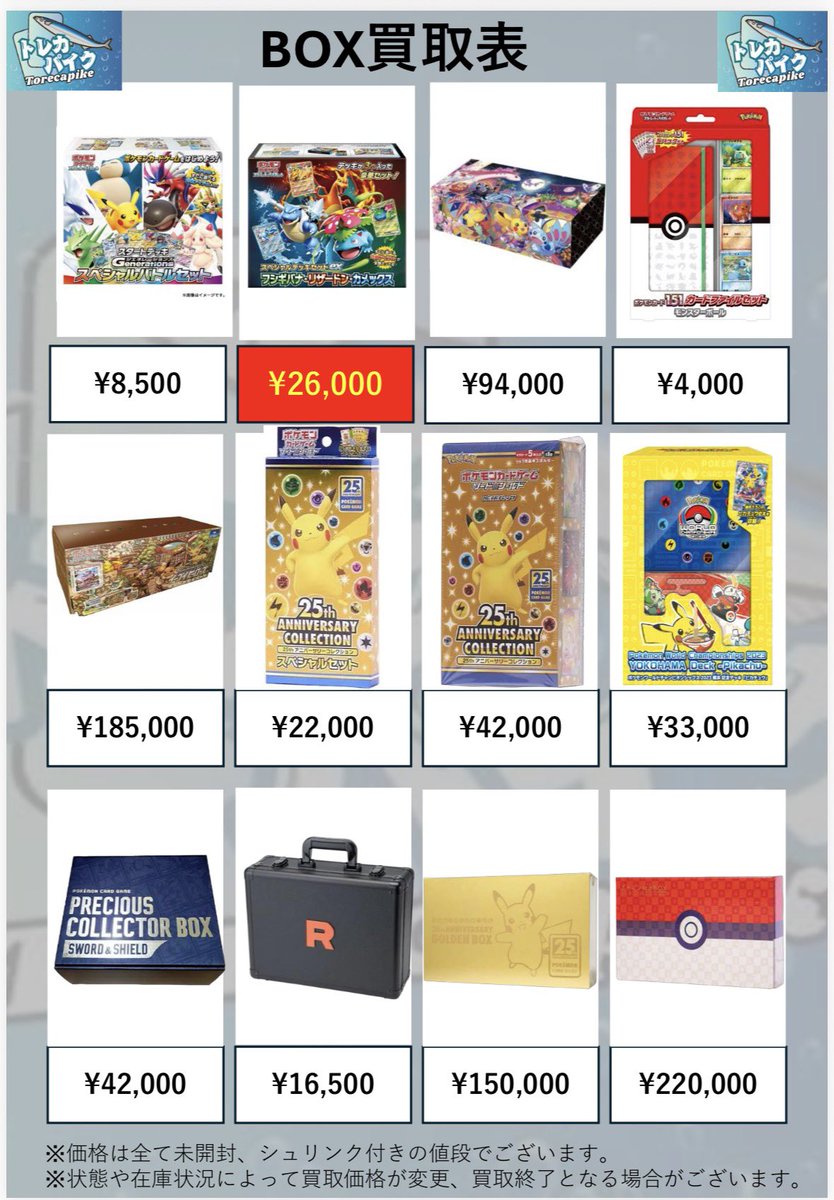 こちらお買い取りさせて 頂きました！ まだまだ高価買取🔥🔥 ポケカ