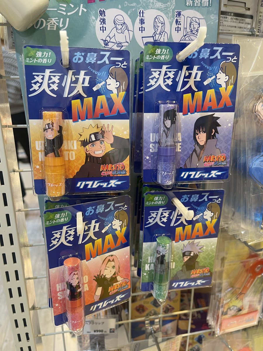 ยาดมนารุโตะค่ะ 5555 สกัดด้วยพืชพิเศษที่โตในโคโนฮะ 🙂‍↔️ 

อันละ 200 บาทคับ

#ตลาดนัดนารุโตะ #ตลาดนัดนารูโตะ