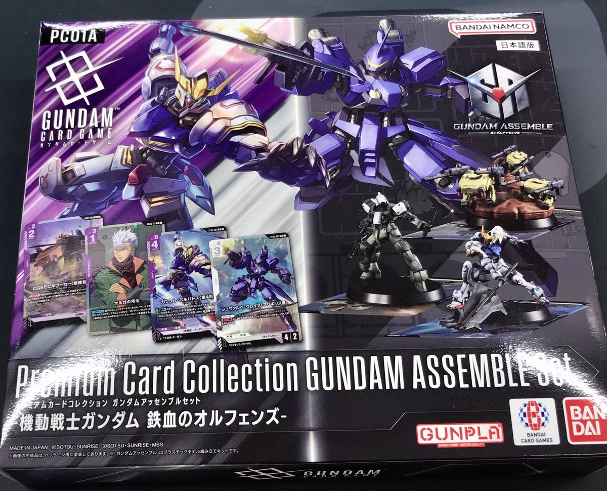 ガンダムカードゲーム 新作情報】 🗓️本日2/28(土)発売