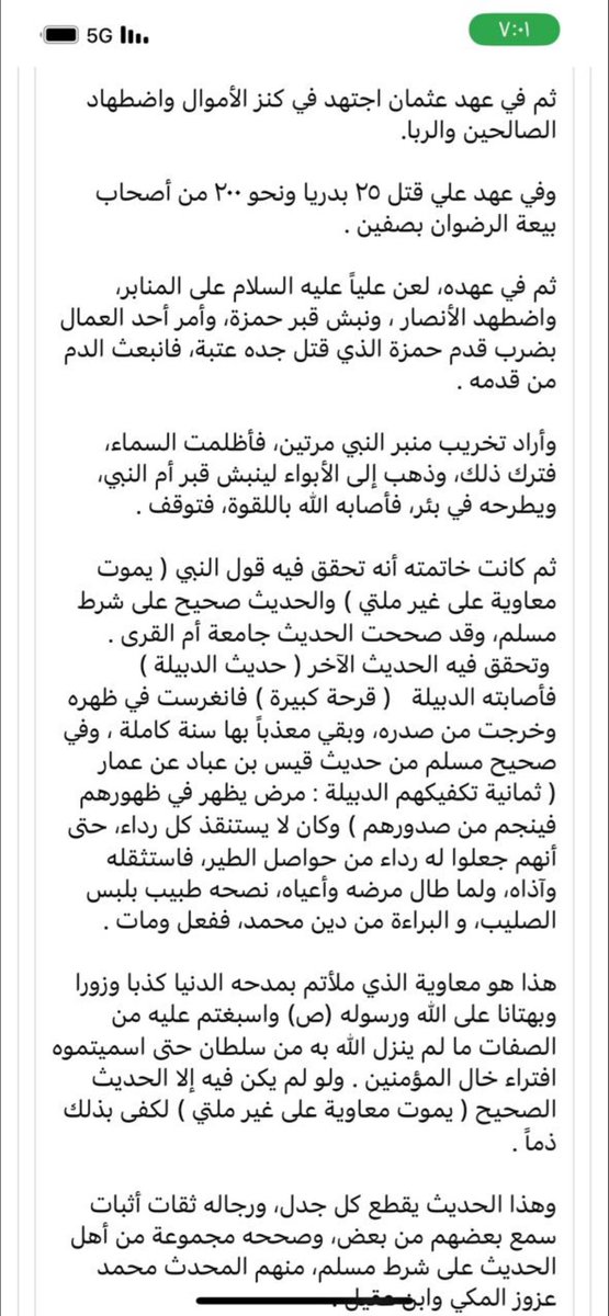 ApQtp's tweet photo. @_fiqh1 حجتك ضعيفه ودميمه وانت اضعف منها https://t.co/ZpE7YelC0a
