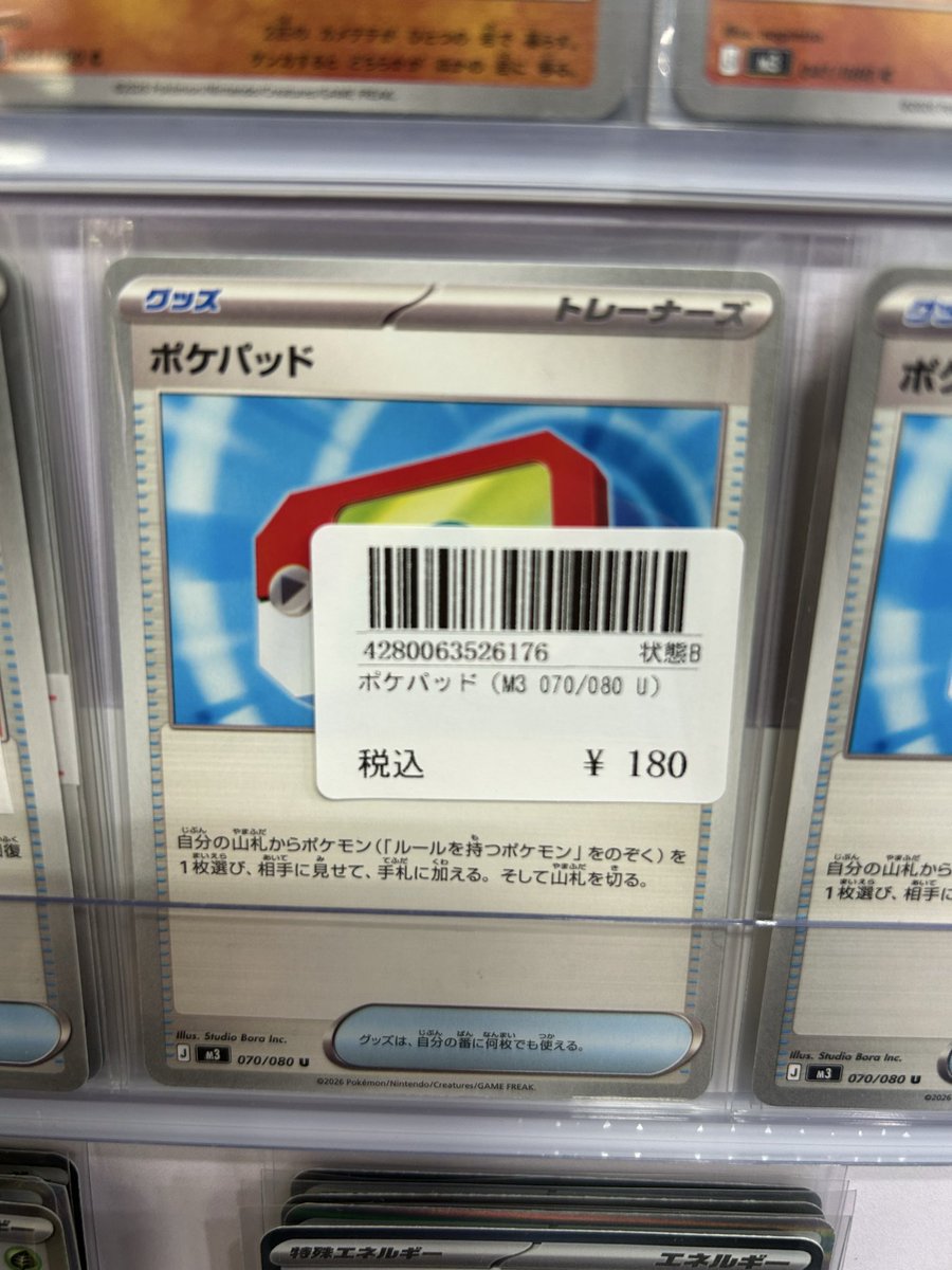 ムニキスゼロ シングル ニャースex RR ¥480‼️ メガスターミーex RR¥80