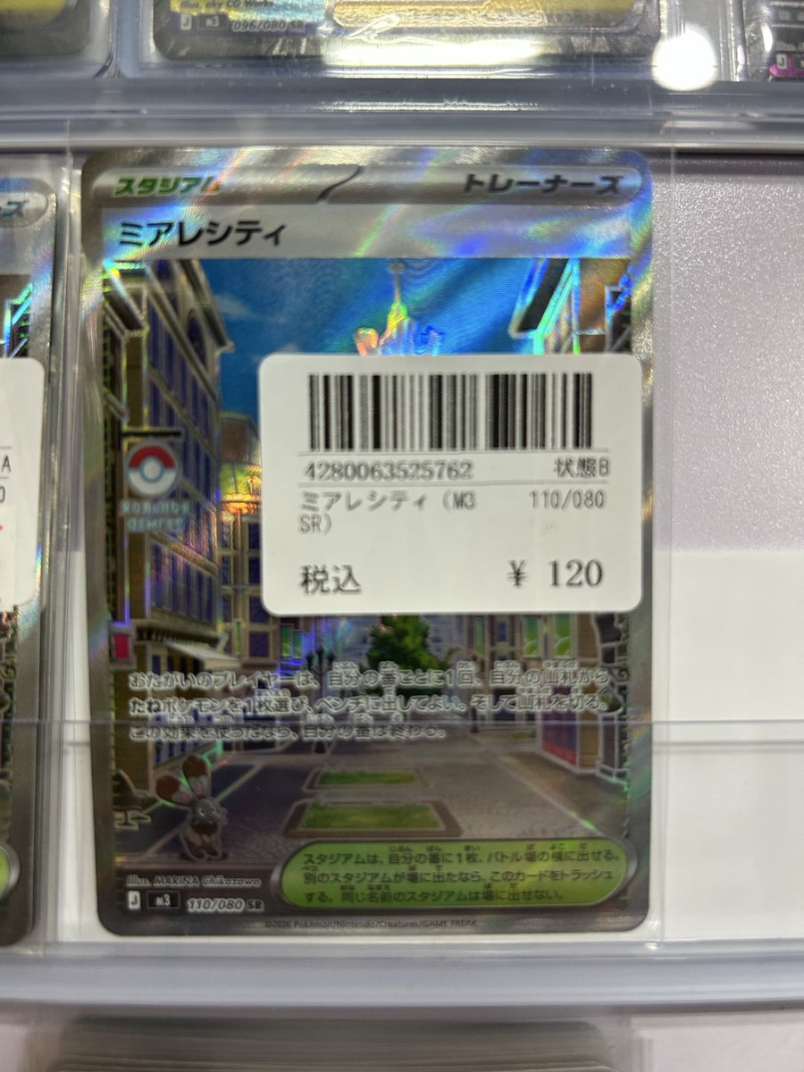 ムニキスゼロ シングル ニャースex RR ¥480‼️ メガスターミーex RR¥80