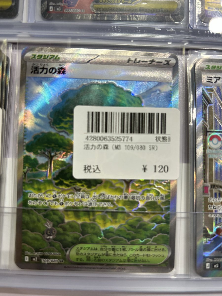 ムニキスゼロ シングル ニャースex RR ¥480‼️ メガスターミーex RR¥80