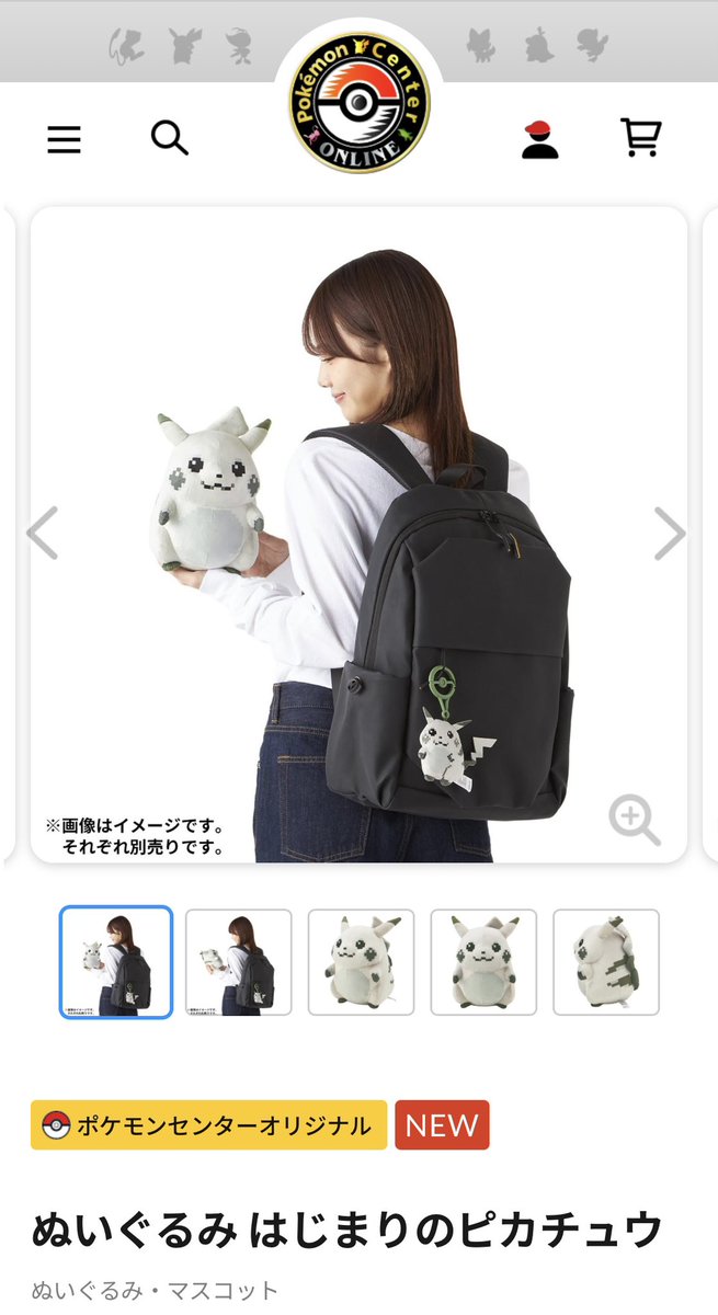 おかえり！ピカチュウはお迎えできましたが、はじまりのピカチュウは