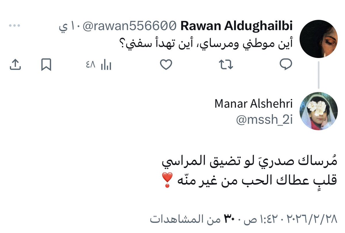 Rawan Aldughailbi tweet media