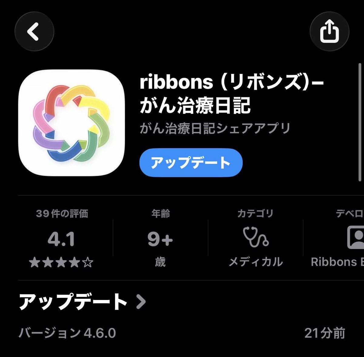 Pharma_nishi's tweet photo. ribbons(リボンズ)のバージョン4.6.0を公開しました🙌🏻

今回、入力した治療日記を「グラフ化してAI要約する機能」が、すべての方でご利用いただけるようになりました！

こちらPDFで出力して印刷することもできます⭕️

ぜひ一度試してみてください✨

ダウンロードはこちら🔽
https://t.co/IZwRhsH0fQ https://t.co/VQdBMtAtJ6