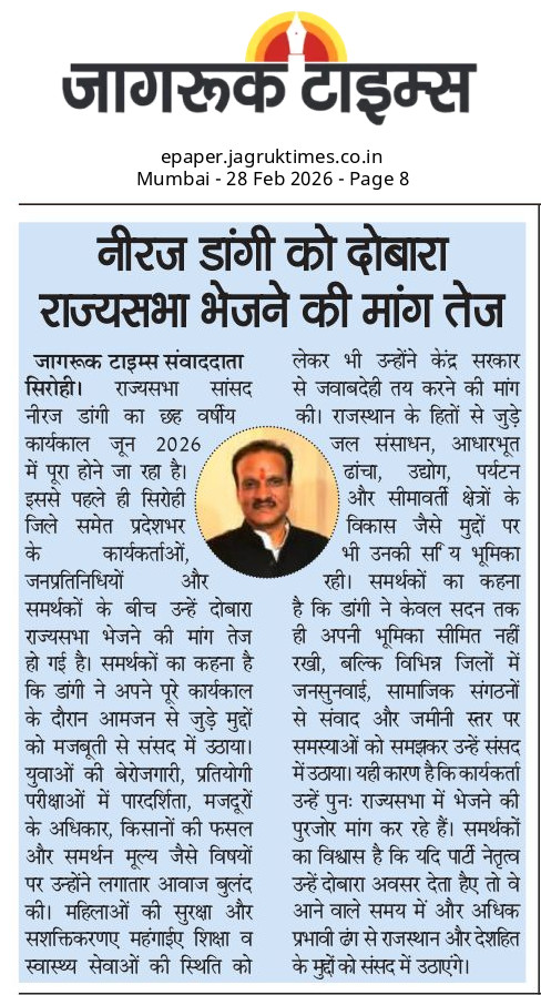 Choparam1993's tweet photo. राज्यसभा सांसद श्री नीरज डांगी जी को दोबारा राज्यसभा भेजने की मांग तेज।
@RahulGandhi
@ashokgehlot51 
@SachinPilot @GovindDotasra 
@TikaRamJullyINC @NeerajDangiINC 
@INCIndia @INCRajasthan https://t.co/Gc4DFbij54