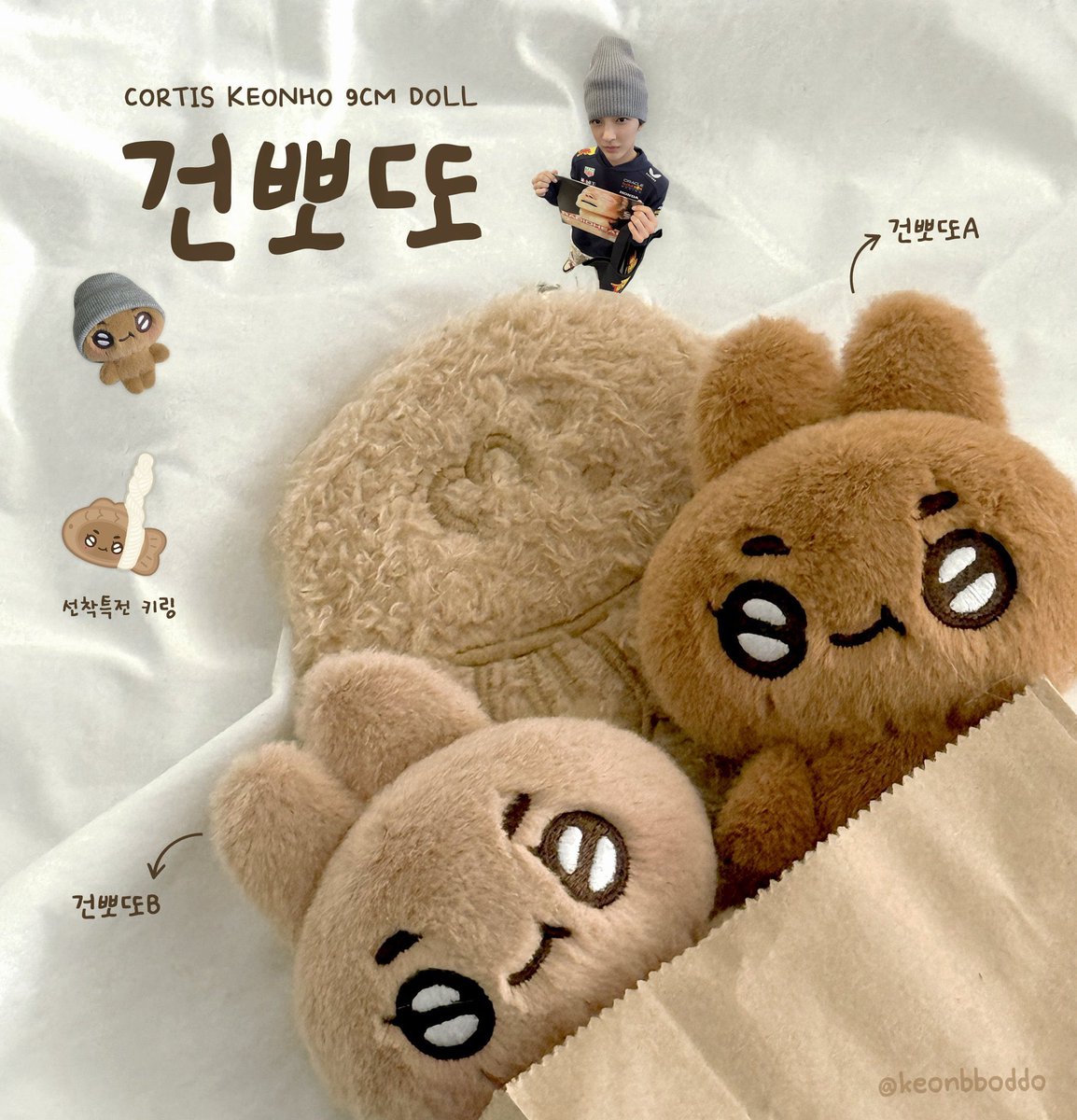 theakkpopstore's tweet photo. {🇹🇭TH G.O.} #akkaspre

🥖9cm 건뽀또 🥖
by @keonbboddo 

♡ ตุ๊กตากอนโฮ 480 บาท/ver. (มัดจำ 200)
♡ grey beanie 200 บาท (มัดจำ 100)
❤️‍🔥รับตุ๊กตา+beanie ลด 20.-

♡ ชำระรอบเดียว (+ems40)
♡ ปิดรับ 09/03 (รอบปกติ)
♡ PLACE AN ORDER: DM

#ตลาดนัดcortis #ตุ๊กตาcortis #กอนโฮ https://t.co/9lYiU9VxrI