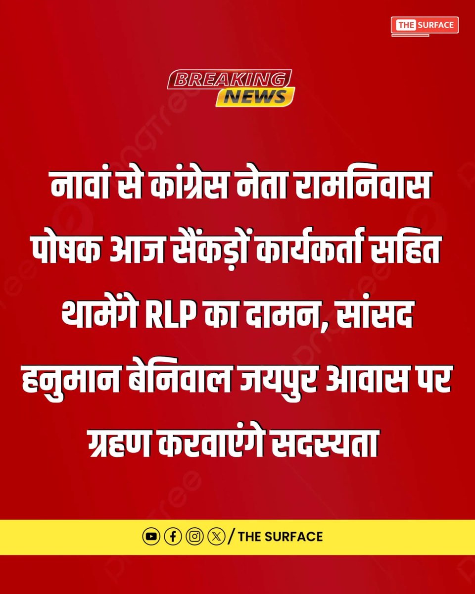 कांग्रेस की धुणी बुझ चुकी है, 2028 तक पूरी की पूरी पार्टी राजस्थान में खाली हो जाएगी.... #मोदी_पर्ची_वापिस_लो