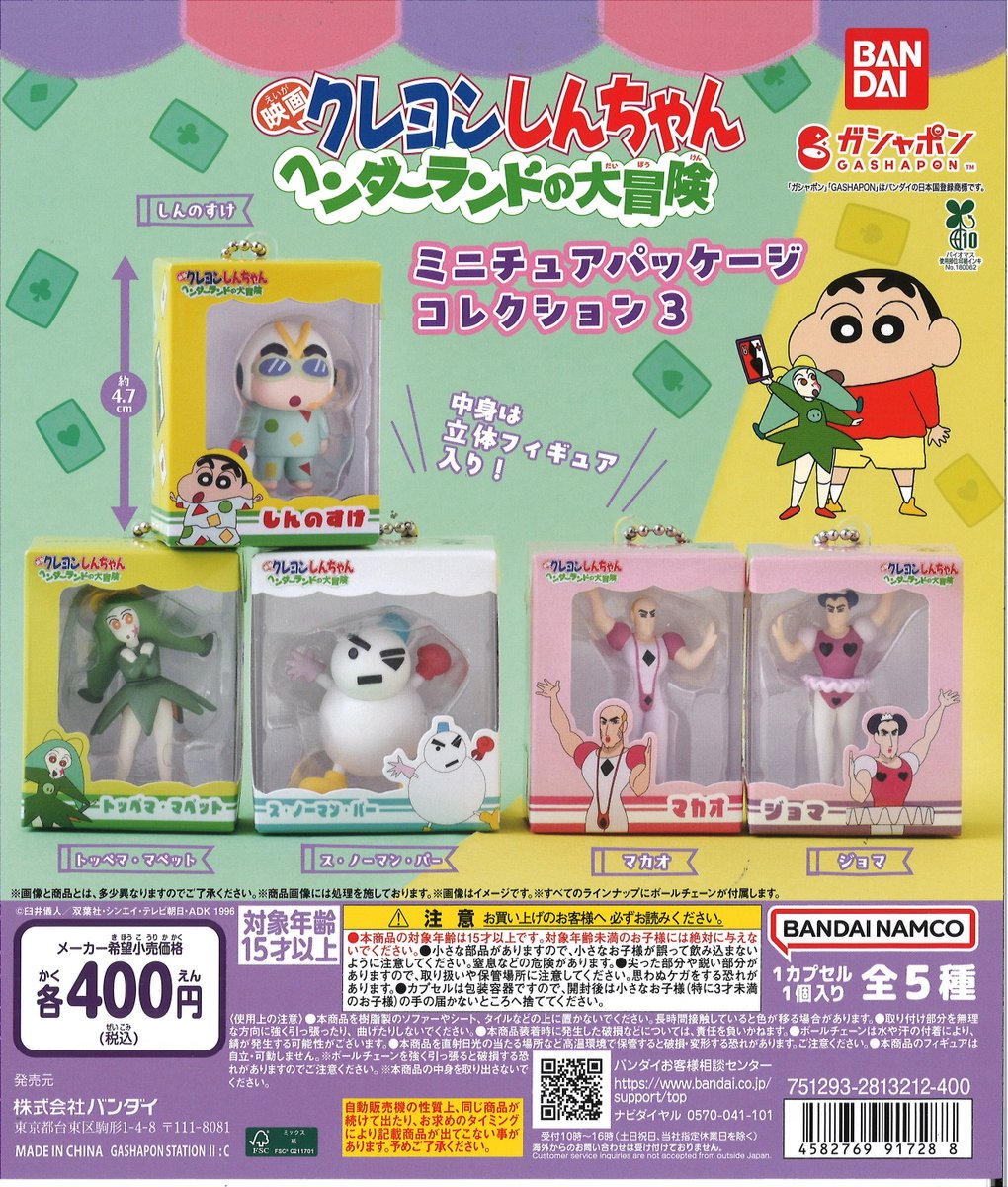 ☆今週の入荷商品 #パペットスンスン めじるしアクセサリー