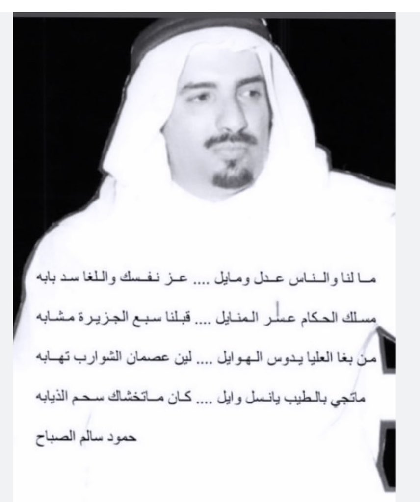 أحمد الخالد الصباح tweet media