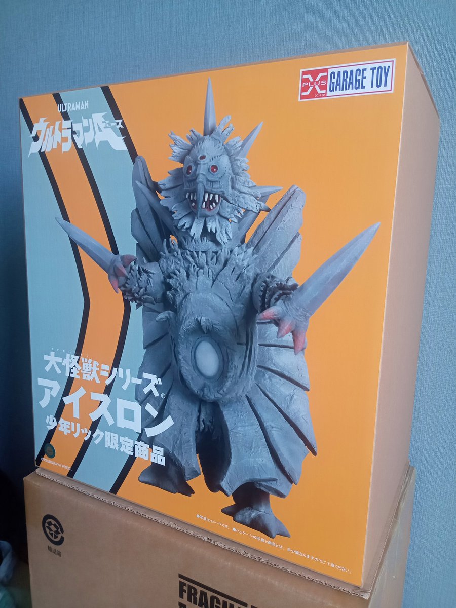 さっき届きました！ 少年リック限定 大怪獣シリーズ アイスロン 大怪獣